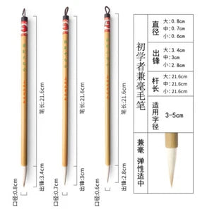 Chinese writing brush 善琏湖笔中白云小白云 大白云毛笔套装 初学者兼毫全套 中号小号中楷国画