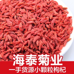 Ningxia Goji Berries Red Goji Berries Bulk Wolfberry 500g