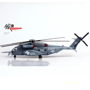1/72 US Sea Dragon Helicopter MH53E Sea Dragon 14040-42PB Finished Product Model