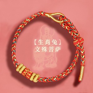 Tai Sui Red Rope Snake Dragon Monkey Tiger Pig Bracelet Amulet Hand Rope
