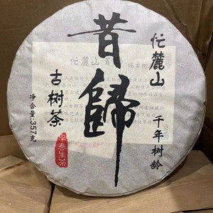357g Spring Pu-erh Raw Tea Yunnan Xigui Old Tree Puerh Shengcha Pu'er Green Tea