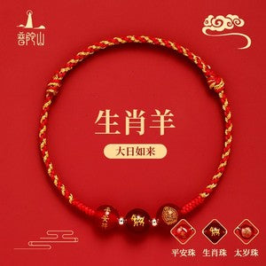 1pc Red Hand Rope Agate Bracelet Red Rope Bracelet Hand Woven Rope