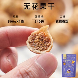 without additives Premium Natural Drying Dried fruit snacks Dried figs