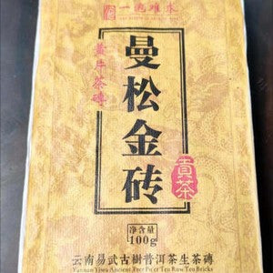 250g Raw Puerh Tea Brick Mansongjinzhuan Pu-erh Shengcha Organic Pu'er Green Tea