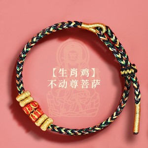 Tai Sui Red Rope Snake Dragon Monkey Tiger Pig Bracelet Amulet Hand Rope