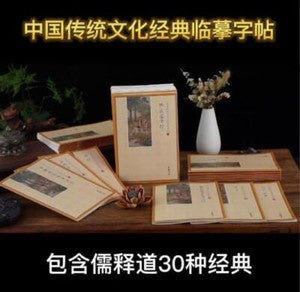 Full set Buddhist scriptures Copybook 手抄佛经全套 地藏经金刚经大悲咒 楷书行书硬笔 初学者临摹