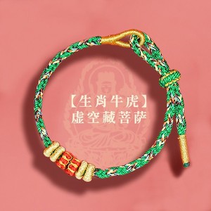 Tai Sui Red Rope Snake Dragon Monkey Tiger Pig Bracelet Amulet Hand Rope