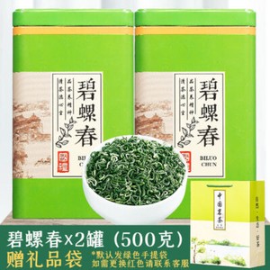 2023 New Tea Biluochun Authentic Strong Aroma High end Gift Box Green Tea 250g