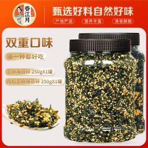 Instant Sesame Seaweed Crumbles - Bibimbap Sushi Ingredients. Children's snacks.