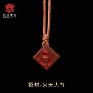 Lightning Strike on Jujube Wood Purple Wisteria Taboo Talisman Pendant Amulet