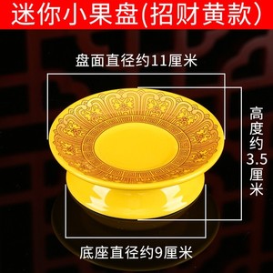 Offering Buddha Fruit Plate Household Buddhist Halls Offering Plates Wealth Gods