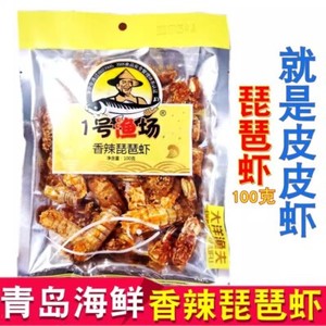 Qingdao Snacks-Spicy Spicy Sea Crab and Mantis Shrimp Seafood Instant with Shell