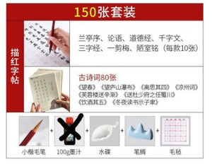 Chinese calligraphy Xuan Paper copybook Rice Papers 小楷毛笔字帖入门临摹