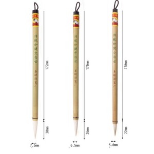 Chinese writing brush 善琏湖笔中白云小白云 大白云毛笔套装 初学者兼毫全套 中号小号中楷国画