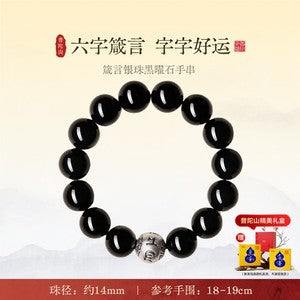 Obsidian Bracelet Proverbs Lucky Bead Buddhist Bead Crystal Bracelet