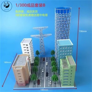 1/300 Scale City Scene Building Viaduct High-Rise Building Model Set Toy