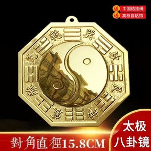 1pc Copper Bagua Mirror Taiji Bagua Mirror Plane Mirror Copper Ornaments