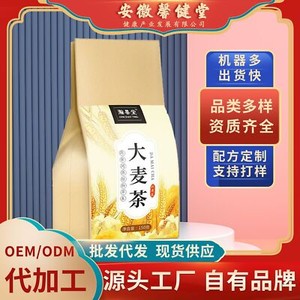Barley Tea, Strong Flavor Malt Tea, Buckwheat Tea, Original Herbal Tea 150G