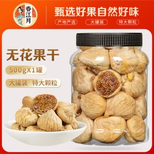 without additives Premium Natural Drying Dried fruit snacks Dried figs