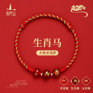 1pc Red Hand Rope Agate Bracelet Red Rope Bracelet Hand Woven Rope