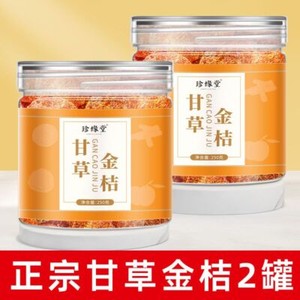 500g Organic Licorice Kumquat Dried - No Additives.