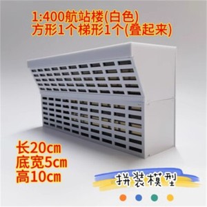1:400/200 Scale Building City Airport Terminal DIY Model Scene Toy