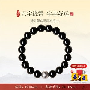 Obsidian Bracelet Proverbs Lucky Bead Buddhist Bead Crystal Bracelet