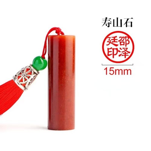 Stone Chinese Personal Seal Customized Calligraphy Painting Seal Clear Stamps
