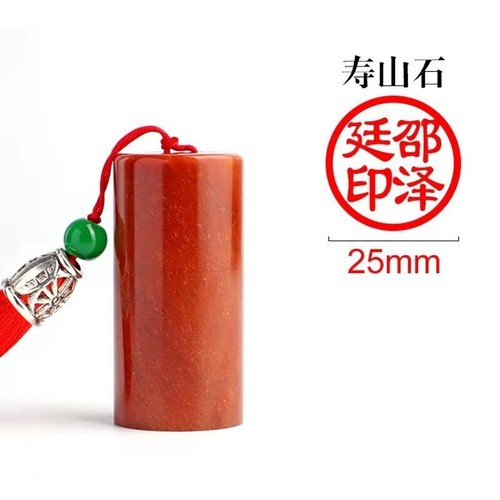 Stone Chinese Personal Seal Customized Calligraphy Painting Seal Clear Stamps