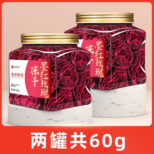 Yunnan Organic Freeze-Dried Dark Red Rose - Rose Cold Brew Tea, Beauty Tea.