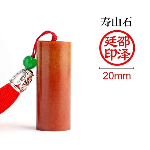 Stone Chinese Personal Seal Customized Calligraphy Painting Seal Clear Stamps