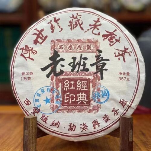 357g Yunnan Raw Puerh Green Tea Ripe Pu'er Black Tea Cake Old Tree Pu-erh Tea