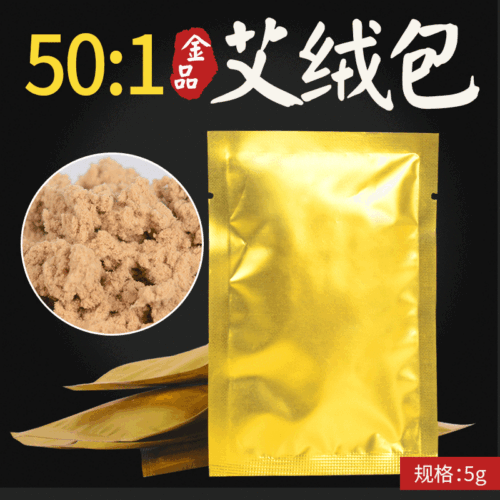 Bulk Moxa Velvet Aged Moxa Leaf for Body Health Caring 5g/bag*10pcs铝塑袋散装艾绒包陈年艾叶包