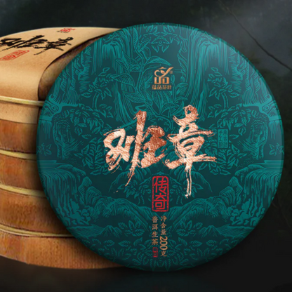 200g/1000g Banzhang Puerh Raw Tea Cake Yunnan Pu-erh Sheng Tea Pu'er Green Tea