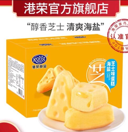 港荣海盐芝士蛋糕整箱小面包早餐健康零食小吃 480g Snacks Cheese cake Healthy pastry teacake bread