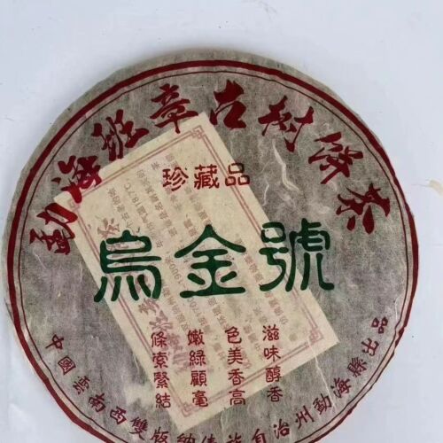 327g Yunnan Raw Pu'er Tea Old Tree Pu-erh Raw Tea Cake Wujinhao Puerh Cake Tea