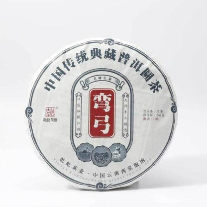 357g Yunnan Puerh Tea Cake Yiwu Raw Pu-erh Tea Chinese Ripe Pu'er Tea Slimming
