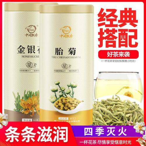 金银花 菊花 玫瑰花 柠檬片Honeysuckle Tea Golden Lemon Rose Flower Honeysuckle Tea Health