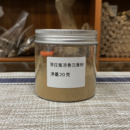 天然芽庄虫漏沉香粉香Agarwood Powder 越南沉香熏香料原木粉打香篆香丸凉蜜香扑鼻