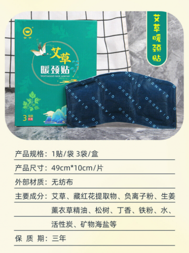 Wormwood Warm Patch Moxa Therapy Self-heating Body Caring 艾草热敷暖贴自发热颈膝腰足家用蒸汽贴