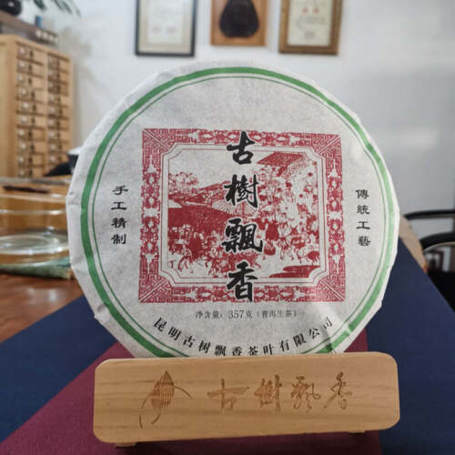 357g Yunnan Pu-erh Tea Cake Ancient Tree Puerh Cooked Raw Tea Chinese Pu'er Tea