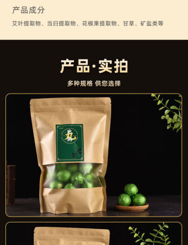 15g*30pcs/Bag Instant Wormwood Safflower Ginger Foot Bath Balls 女性家用红花生姜足浴球速溶护理球