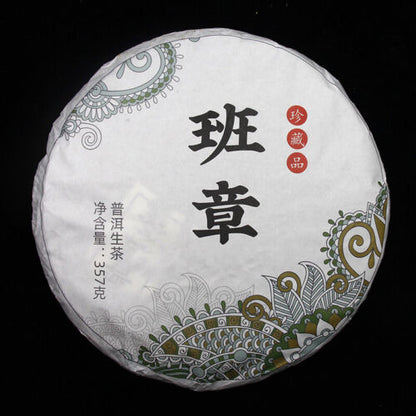 357g Yunnan Puerh Tea Cake Early Spring Icelandic Seven Seeds Cake Pu'er Raw Tea