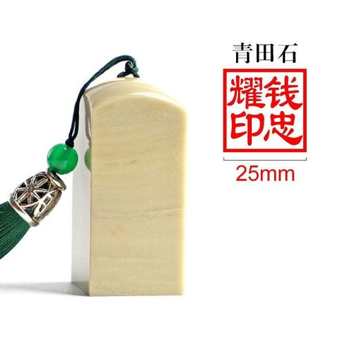 Stone Chinese Personal Seal Customized Calligraphy Painting Seal Clear Stamps