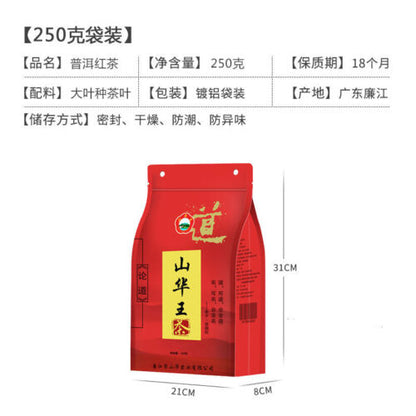 2023 New Tea Ripe Pu'er Black Tea 2023新熟红茶普洱 云南大叶种红茶 正宗耐泡甘醇浓香