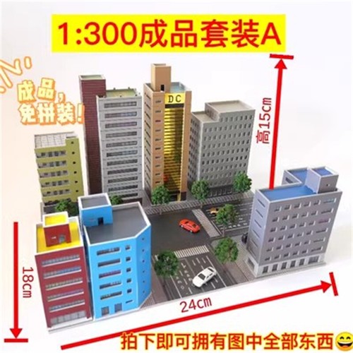 1/300 Scale Building Viaduct City High-Rise Building Model Scene Toy