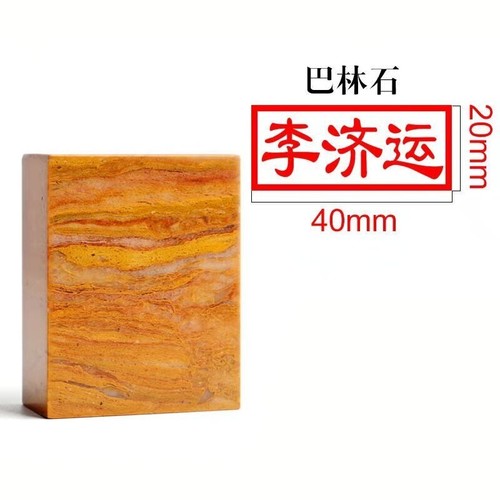 Stone Chinese Personal Seal Customized Calligraphy Painting Seal Clear Stamps