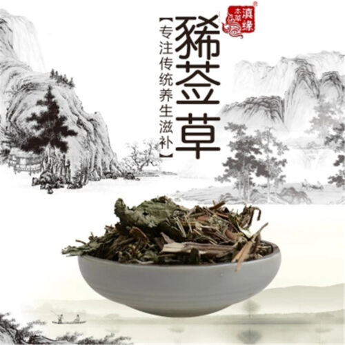 Medicinal Chinese Dried Xi Xian Cao (xi qian cao) /Siegesbeckia 100% Natural Tea