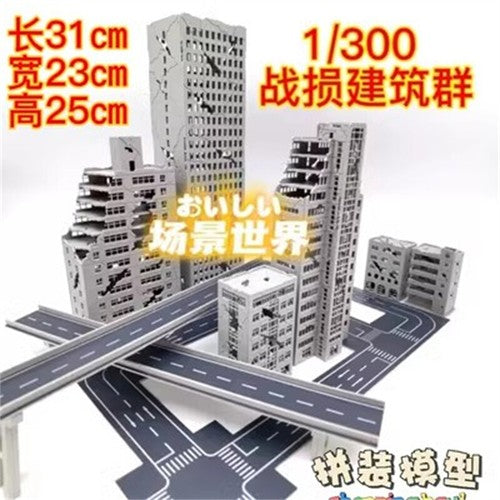 1/300 Scale Building Viaduct City High-Rise Building Model Scene Toy