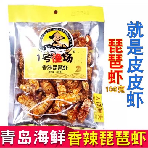 Spicy SeaCrab and Mantis Shrimp - Tasty Snack. Qingdao Spicy Seafood with Shell.